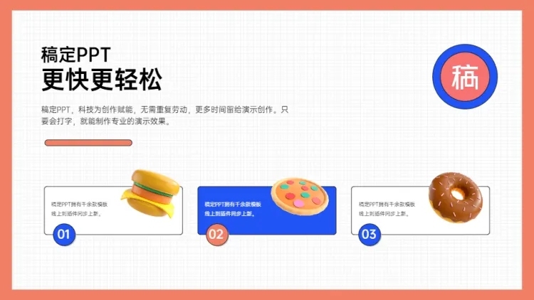 并列关系3项PPT图文页预览效果
