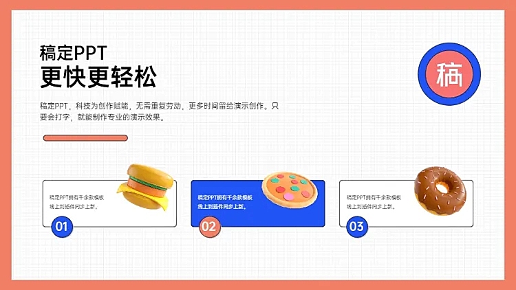 并列关系3项PPT图文页