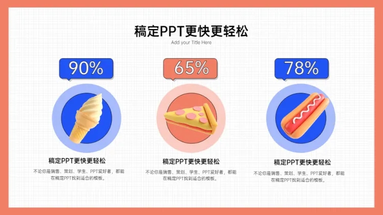 点击进入编辑 并列关系3项PPT图文页预览效果