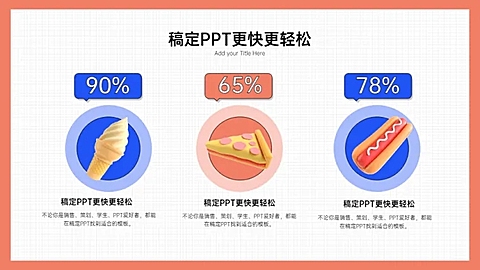 并列关系3项PPT图文页