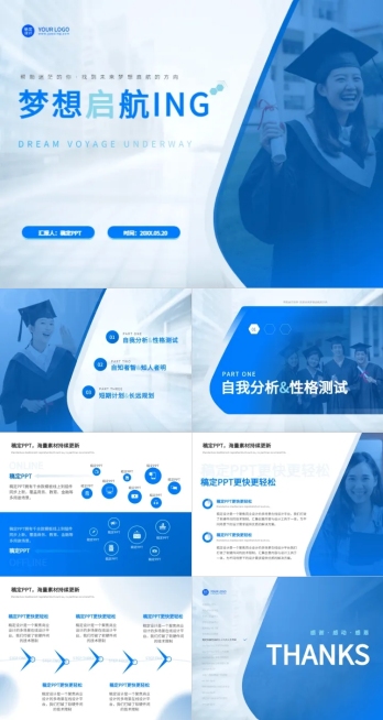 文体娱乐校园生活社团活动小清新风PPT套装预览效果