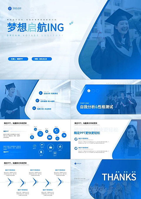 文体娱乐校园生活社团活动小清新风PPT套装