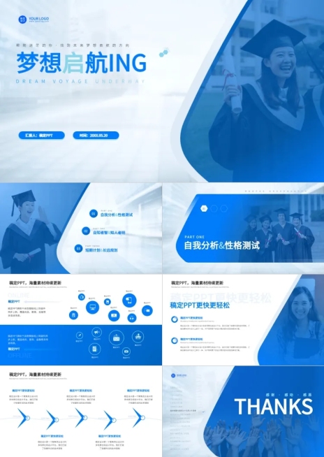 文体娱乐校园生活社团活动小清新风PPT套装预览效果