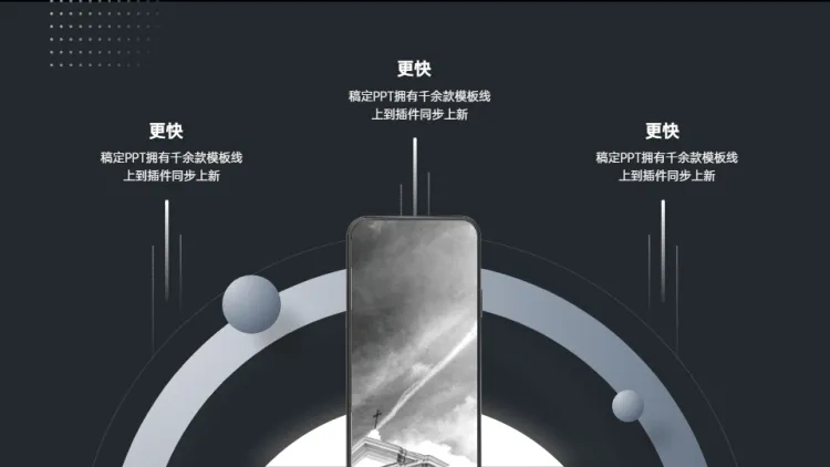 总分关系3项PPT图文页预览效果