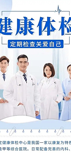 H5表单长页体检医疗预约个人线上预约信息