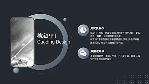并列关系2项PPT图文页
