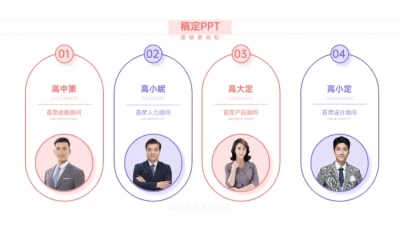 并列关系4项PPT图文页