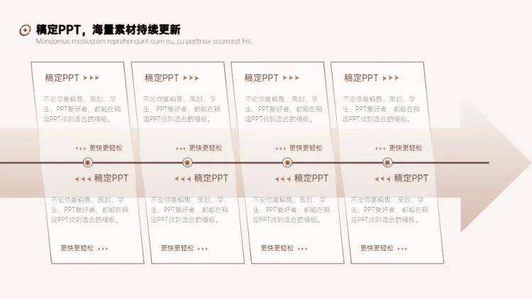 鱼骨图流程关系4项多项PPT图文页预览效果