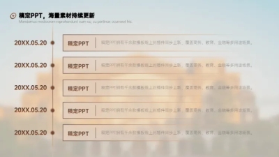 时间轴5项PPT图文页