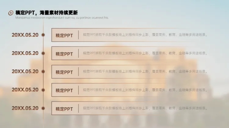 时间轴5项PPT图文页预览效果