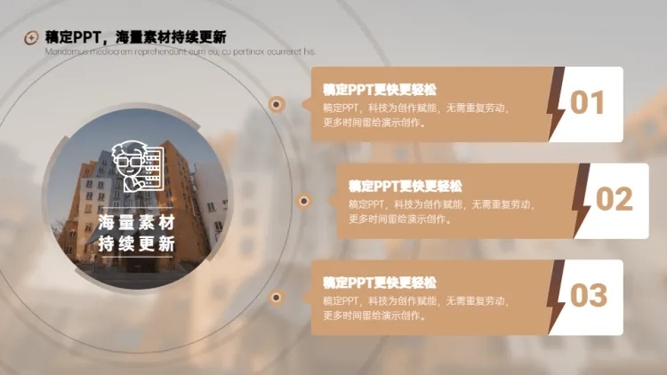 总分关系并列关系3项PPT图文页预览效果
