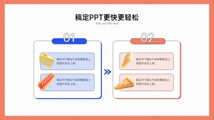 递进关系2项PPT图文页预览效果