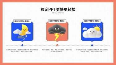 递进关系3项PPT图文页