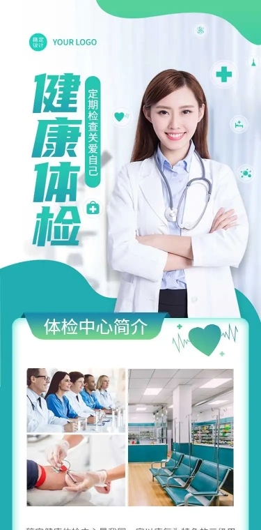 H5表单长页体检医疗预约个人线上预约信息