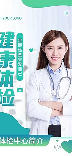 H5表单长页体检医疗预约个人线上预约信息
