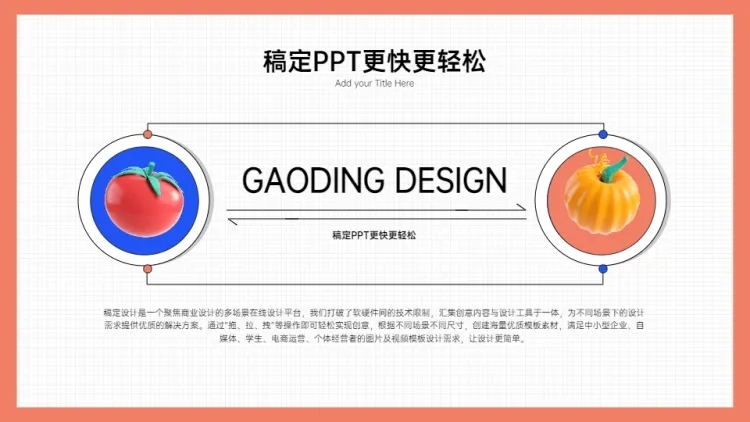 循环关系2项PPT图文页预览效果