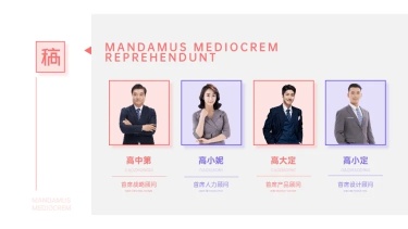 并列关系4项PPT图文页