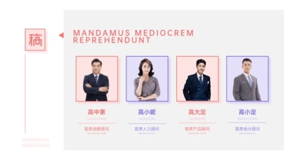 并列关系4项PPT图文页