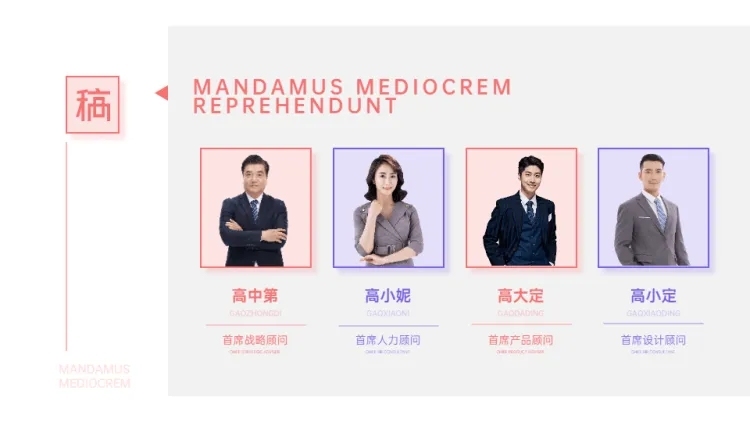 并列关系4项PPT图文页预览效果