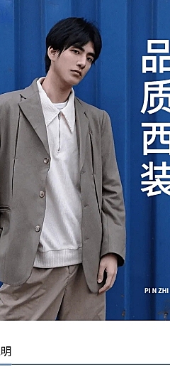 时尚春上新服装男装详情页