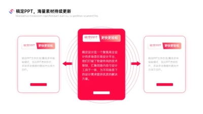 总分关系2项PPT图文页