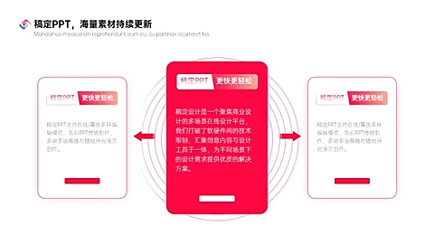总分关系2项PPT图文页