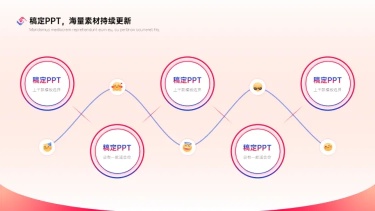 流程关系5项PPT图文页