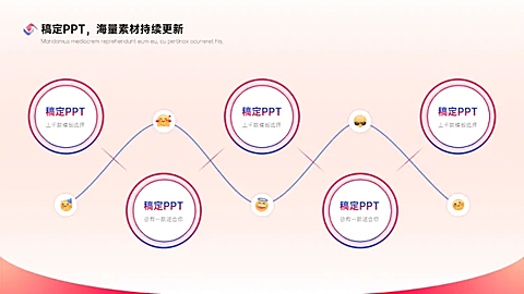流程关系5项PPT图文页