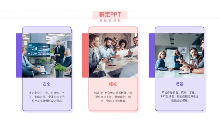 点击进入编辑 并列关系3项PPT图文页预览效果