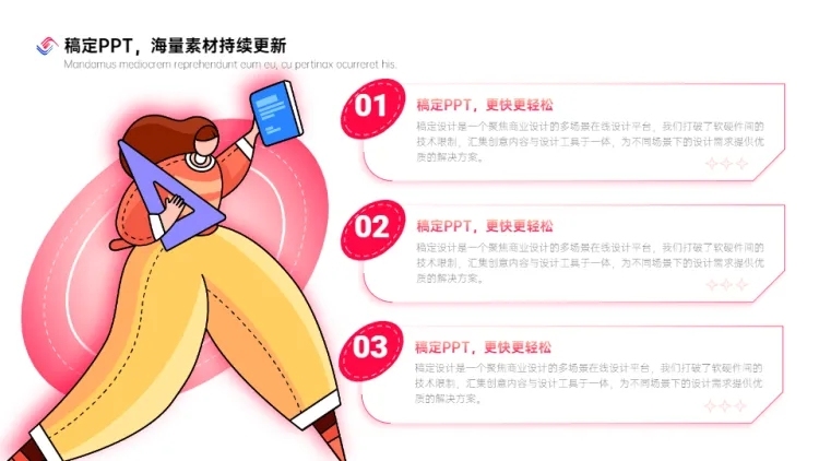 并列关系2项PPT图文页预览效果