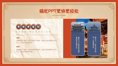 并列关系2项PPT图文页