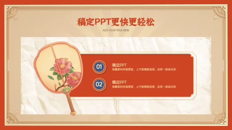 并列关系2项PPT图文页
