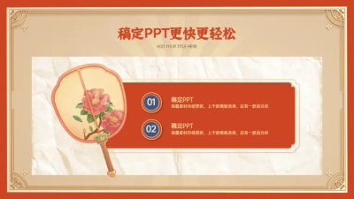 并列关系2项PPT图文页
