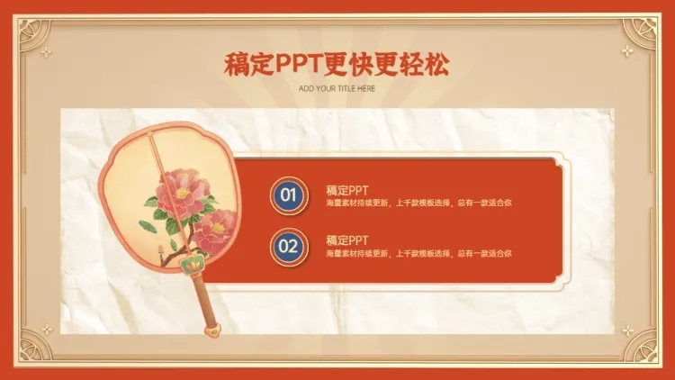 并列关系2项PPT图文页预览效果