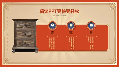 并列关系3项PPT图文页