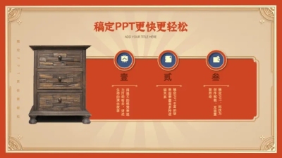 并列关系3项PPT图文页