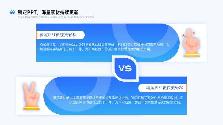 对比关系2项PPT图文页预览效果