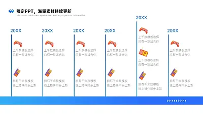 流程关系6项PPT图文页