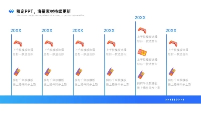 流程关系6项PPT图文页