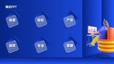 并列关系6项PPT图文页