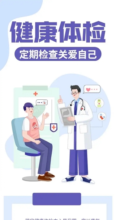 H5表单长页体检医疗预约个人线上预约信息