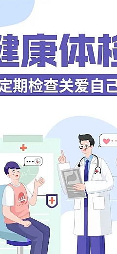 H5表单长页体检医疗预约个人线上预约信息