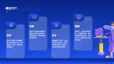 并列关系4项PPT图文页