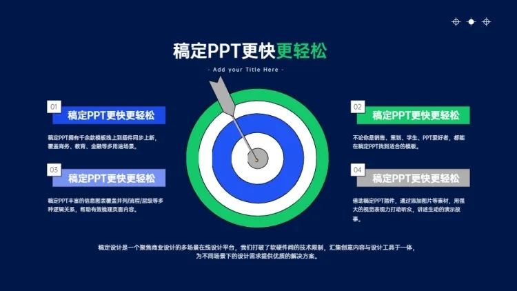 并列关系4项PPT图文页预览效果