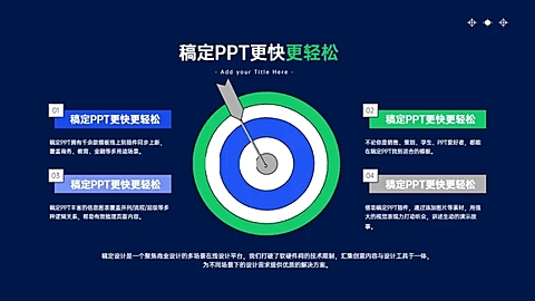 并列关系4项PPT图文页