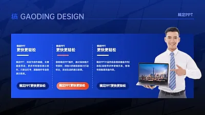 并列关系3项PPT图文页