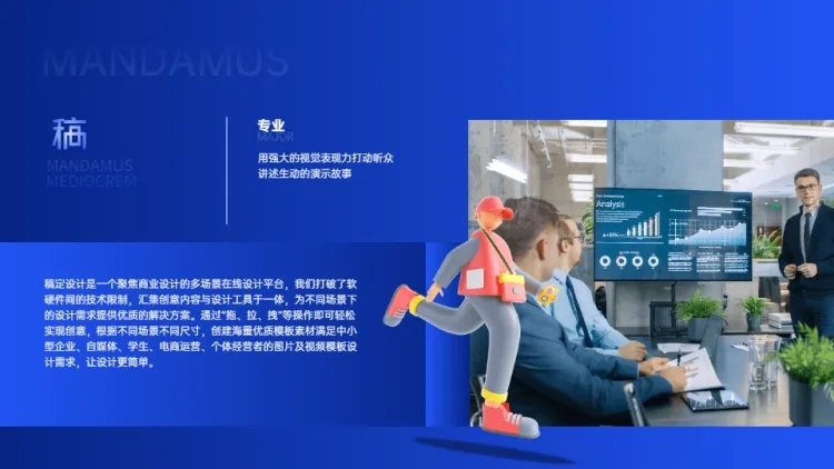 图文排版总分关系1项PPT图文页预览效果