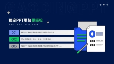 并列关系3项PPT图文页