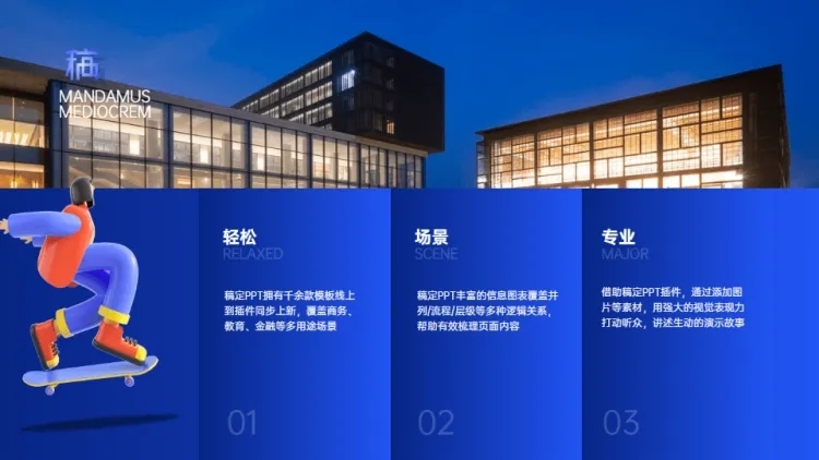 并列关系3项PPT图文页预览效果