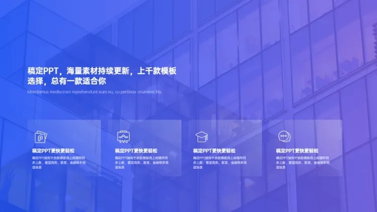 流程并列关系4项PPT图文页预览效果